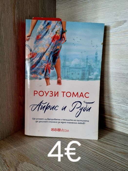 Продавам книги нови