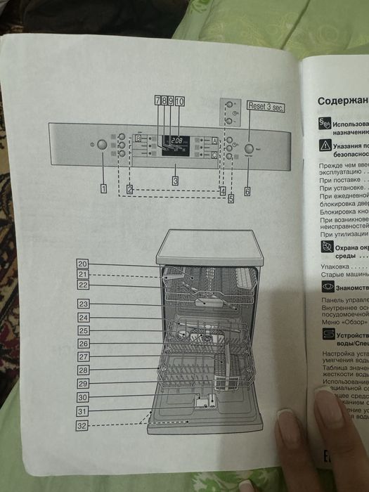 Продам посудомоючную машину БОШ