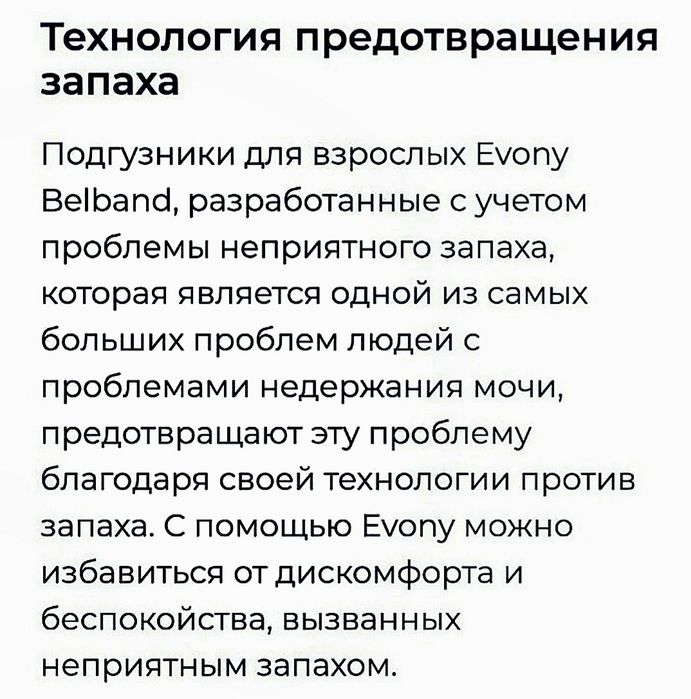 Evony для взрослых
