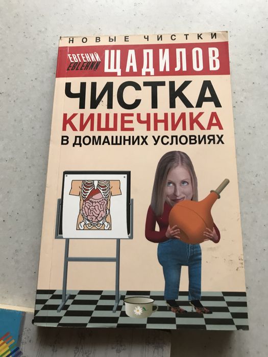 Народная медицина