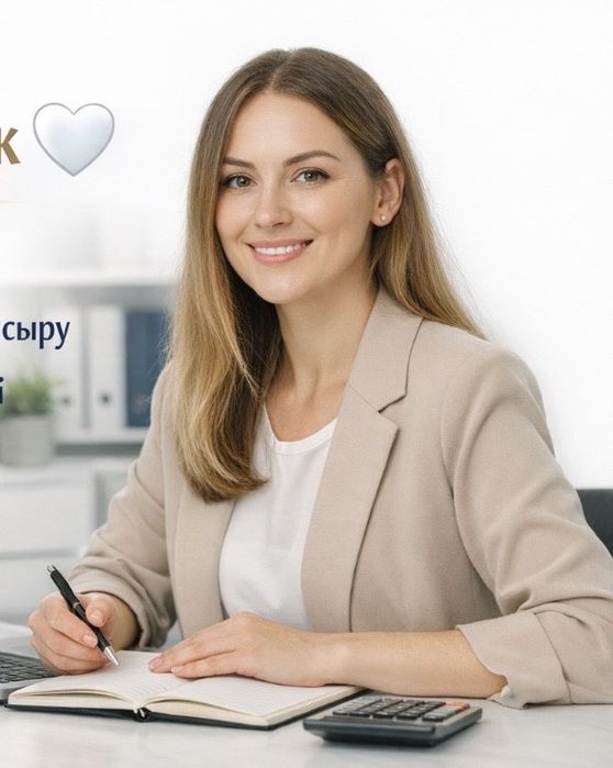 Бухгалтерлік қызмет / Бухгалтерские услуги/Налоговые отчеты для ИП/ТОО