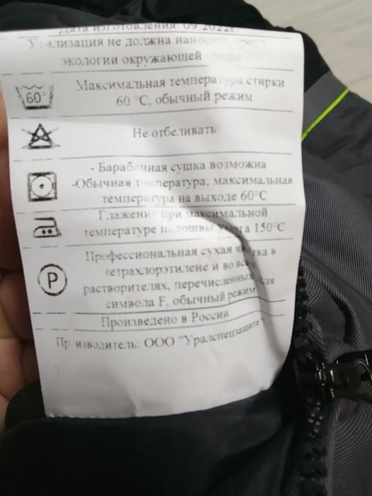 Продам зимние робу !!!