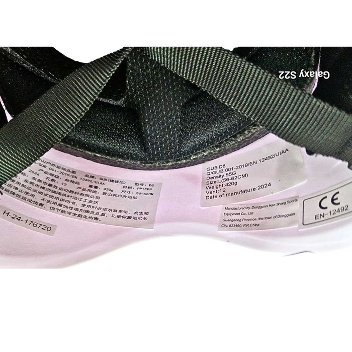 Каска Альпинистская