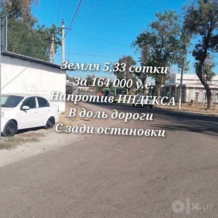Продам 5,33 за 164 000у.е. напротив ИНДЕКСА. С зади остановки.