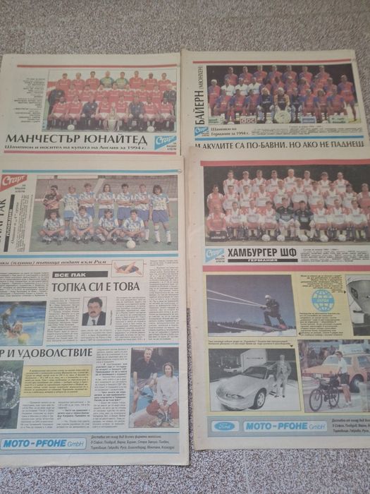 Продавам вестник Старт за 1994 година