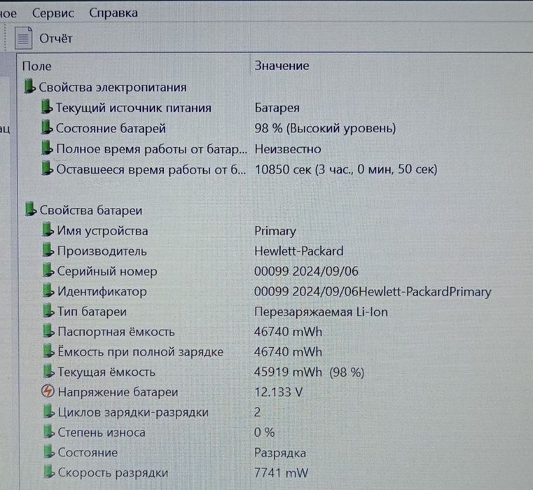 Прoдaю ноутбук HP EliteВооk 840 G3