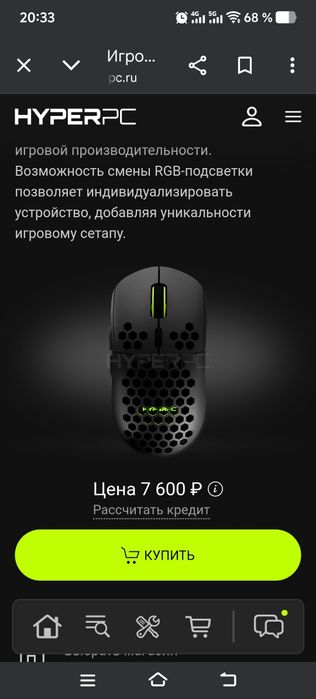Мышка компьютерная hyperPC super mouse