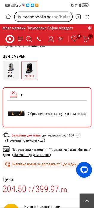 Nespresso Citiz Нова Кафемашина с Капсули
