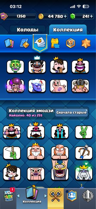 Продам Аккаунт клеш рояль