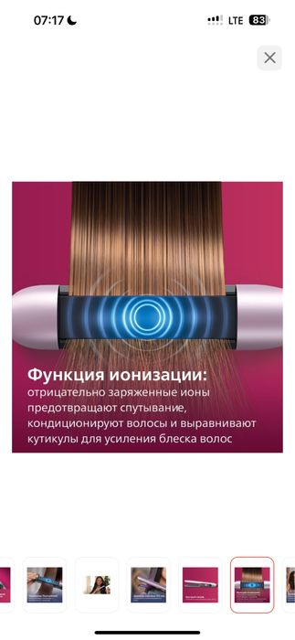 Утюжок для волос