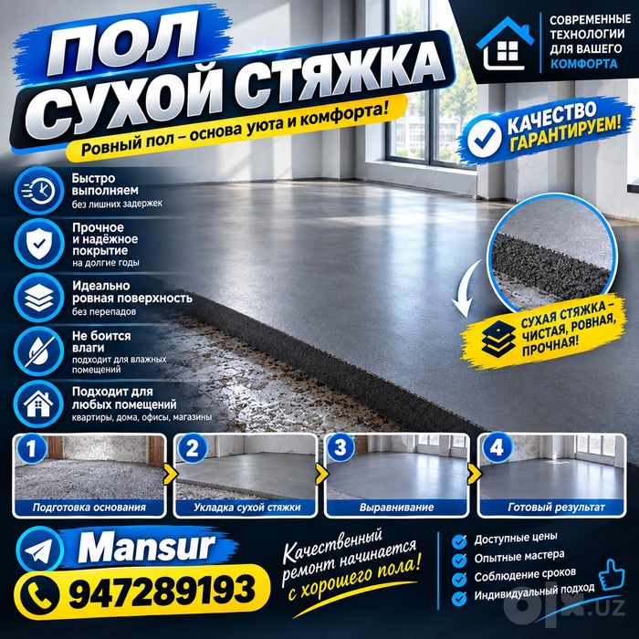 Сухая стяшка сифатли ва арзон