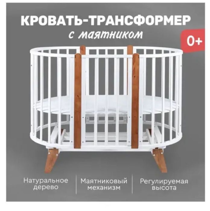 Кровать-трансформер с маятником