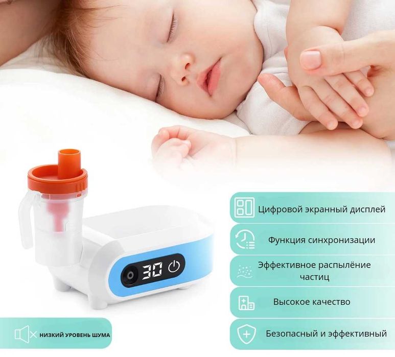 Bai-Bala CNB69009 компрессорный ингалятор для всех возрастов