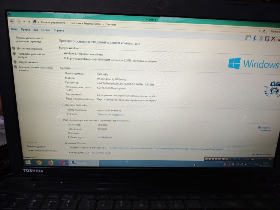 Офисный Ноутбук Toshiba