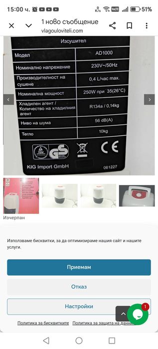 Обезвлажнител Budget