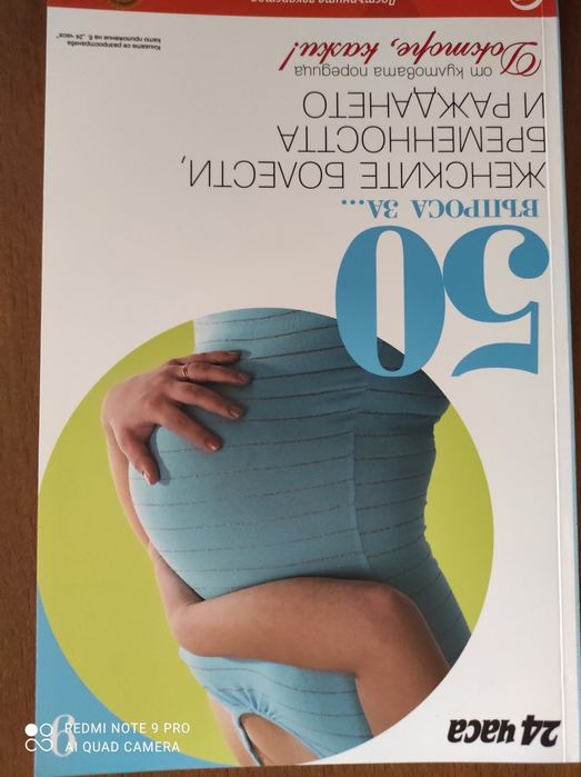 Докторе,кажи...50 въпроса за..-пълна колекция