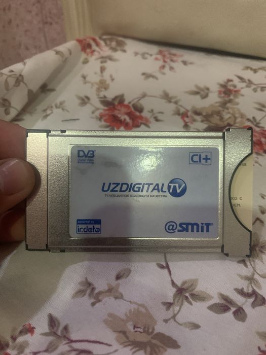 Карта уздигитал