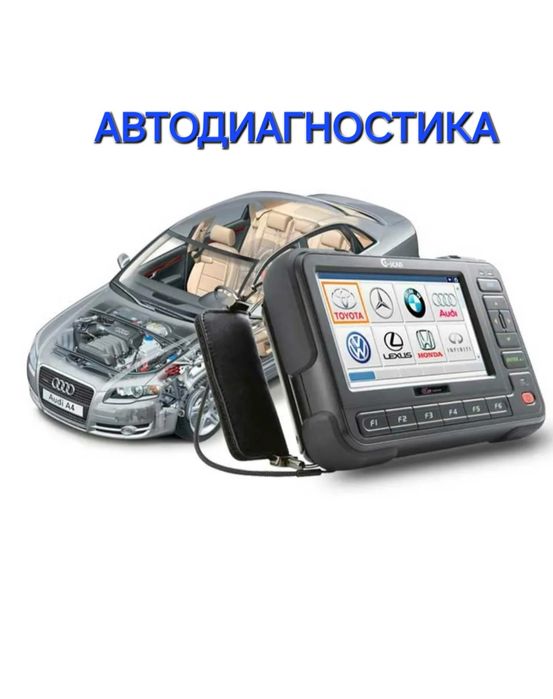 ADAL SERVIS   Автодиагностик , автоэлектрик