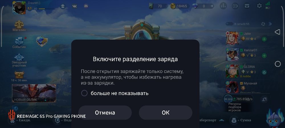 Red magic 6s pro 12/128