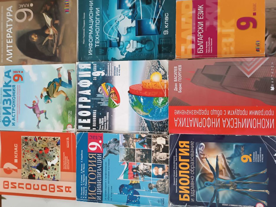 Учебник по икономическа информатика и ученици за 9-ти и 10-ти клас