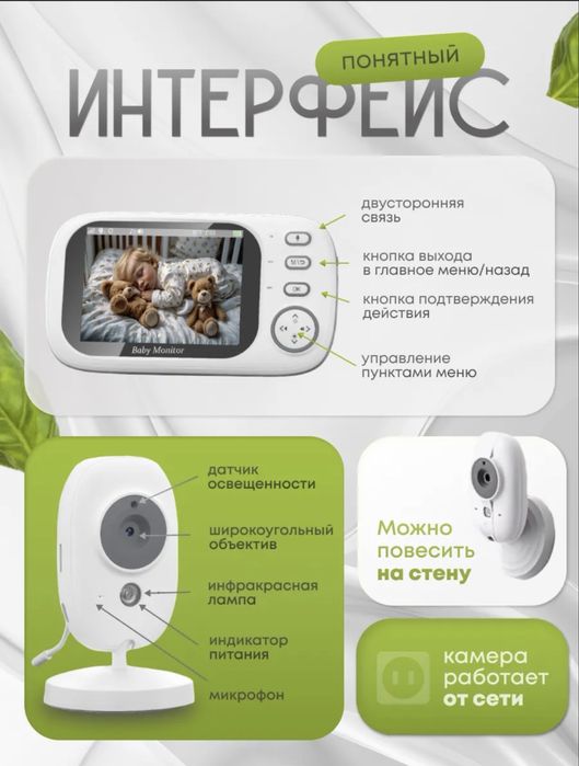 Продам видеоняню