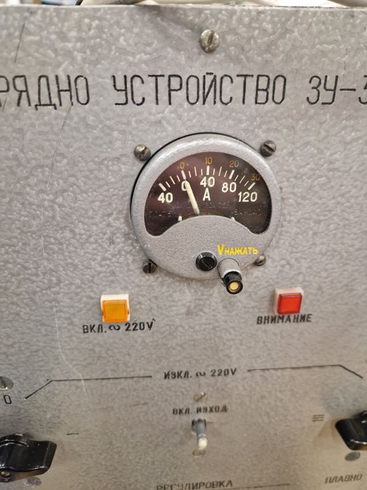 Военно зарядно .