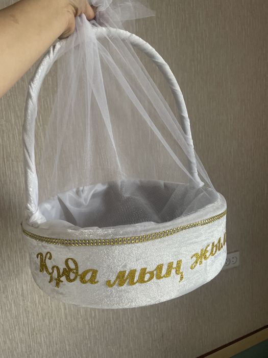 Корзина для кудалыка