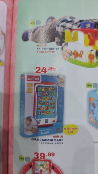 Образователен таблет