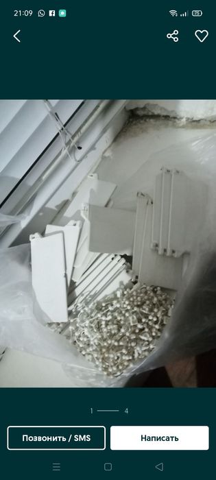 Камень для шторы