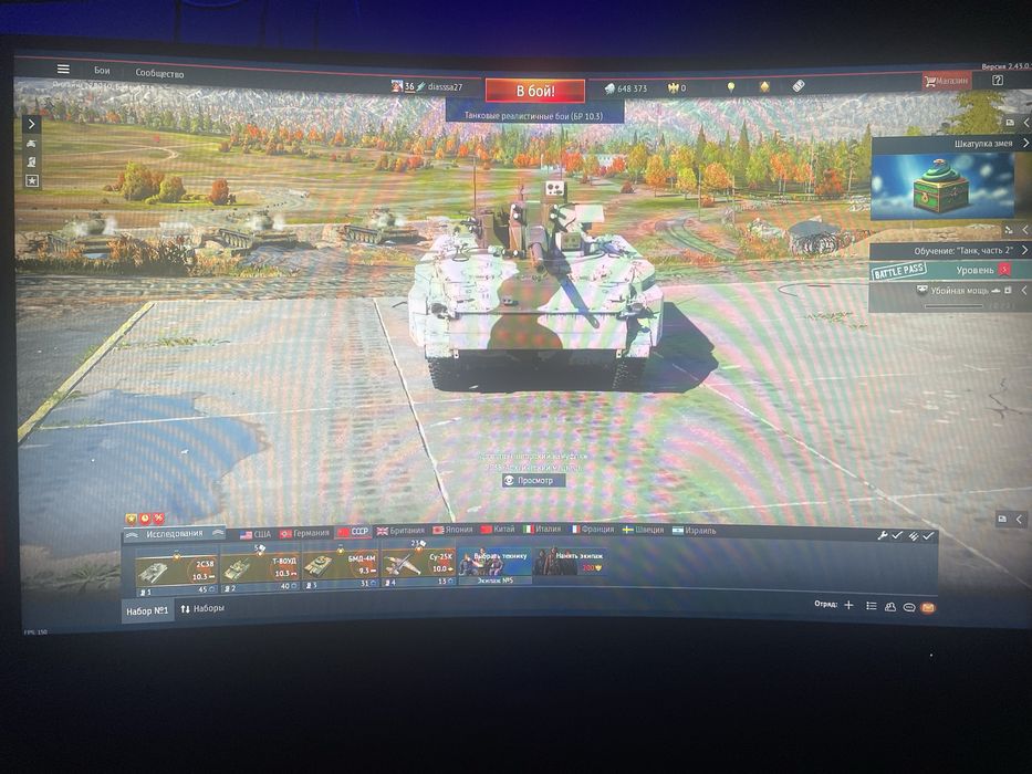 Аккаунт Вар Тандер