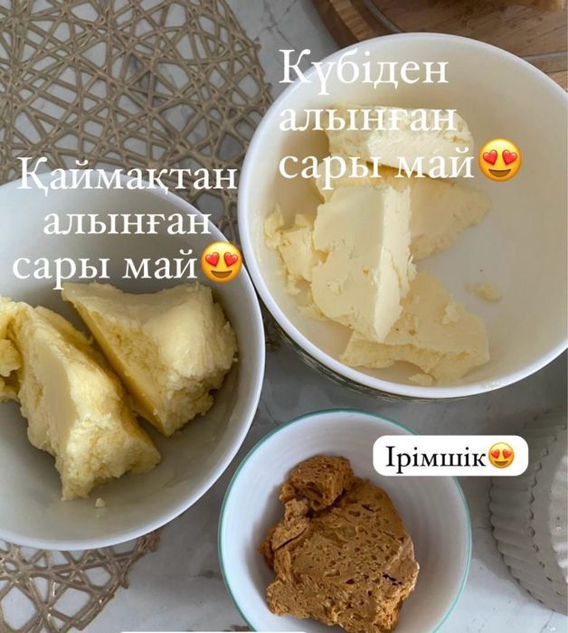 Колдын майы сатылады