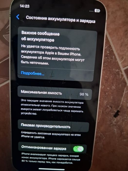 Айфон 12 мини обмен или продам