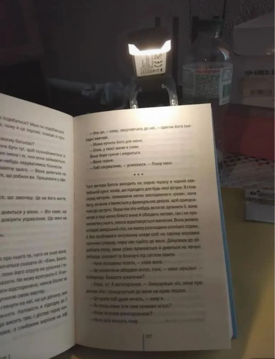 Lampa de citit reincarcabila