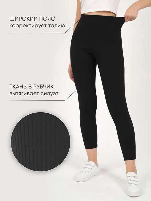Новые черные леггинсы в рубчик на флисе