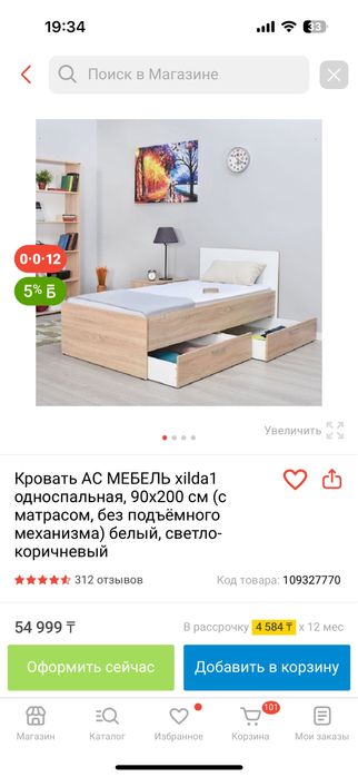 Продам кровать 90*200