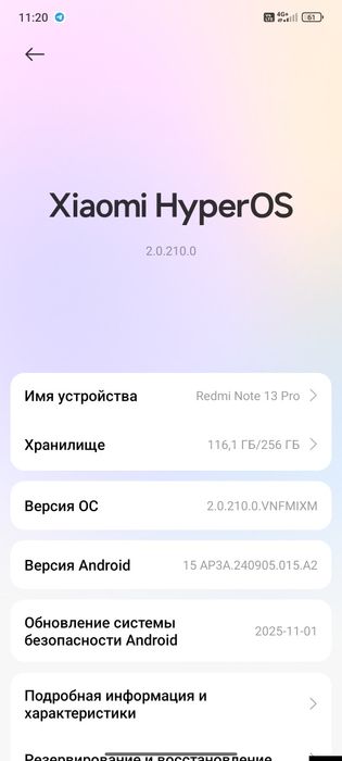 Телефон Редми ноте 13 про