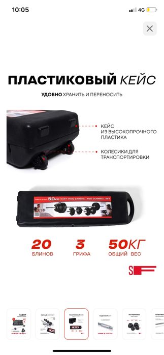 Набор гантелей разборный 50 кг