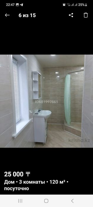 Сдам 3х комнатный дом посуточно
