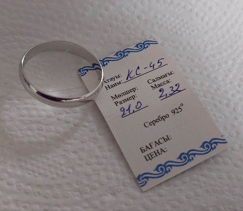 Обручальное кольцо