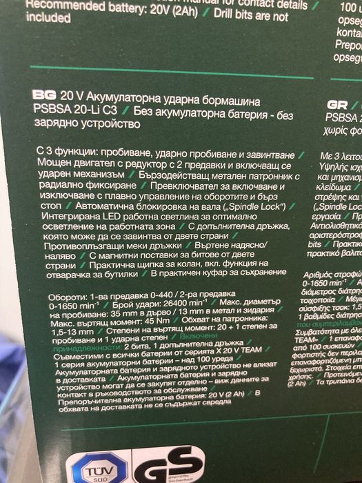 PARKSIDE Ударна Бормашина - PSBSA 20-Li C3