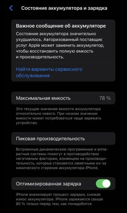 Продам iPhone 12, 64 гб