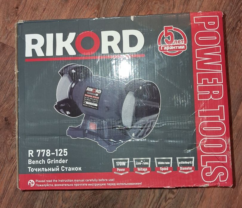 Точилла сатылады