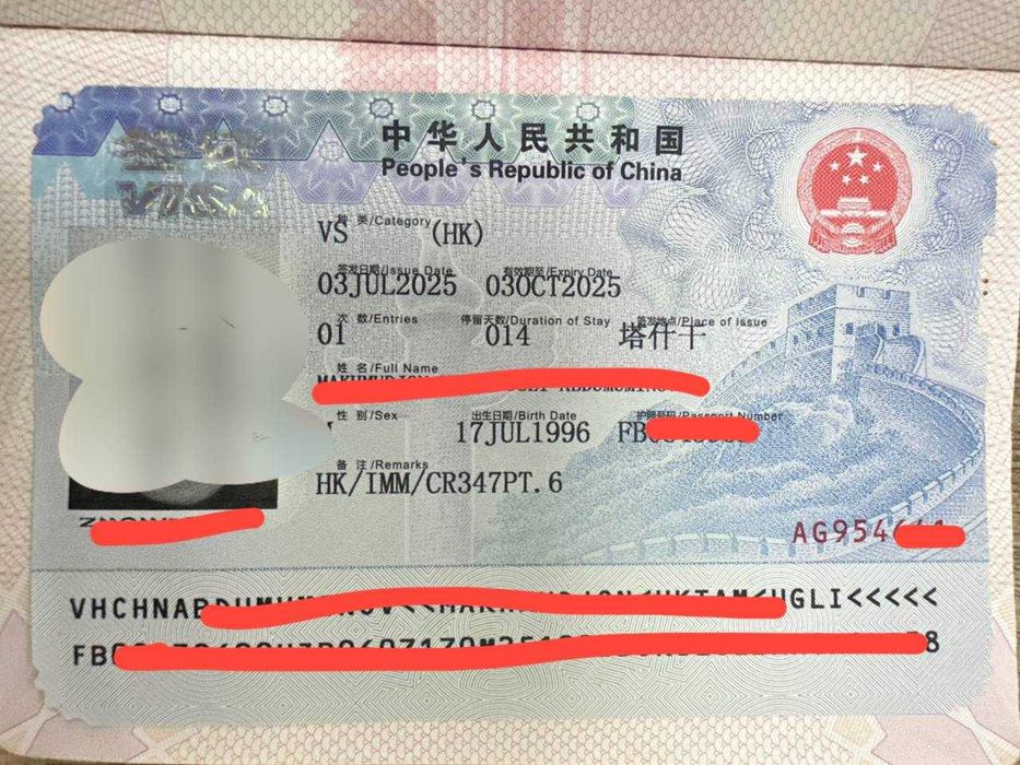 Виза в Гонконг и Тайвань 2025