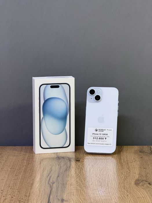 iPhone 15 128 GB 100% 75-цикл | Mobile Zone