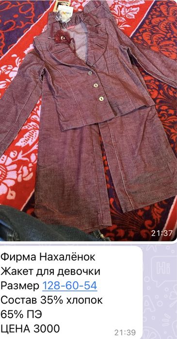 Фирма Нахаленок одежда для девочек