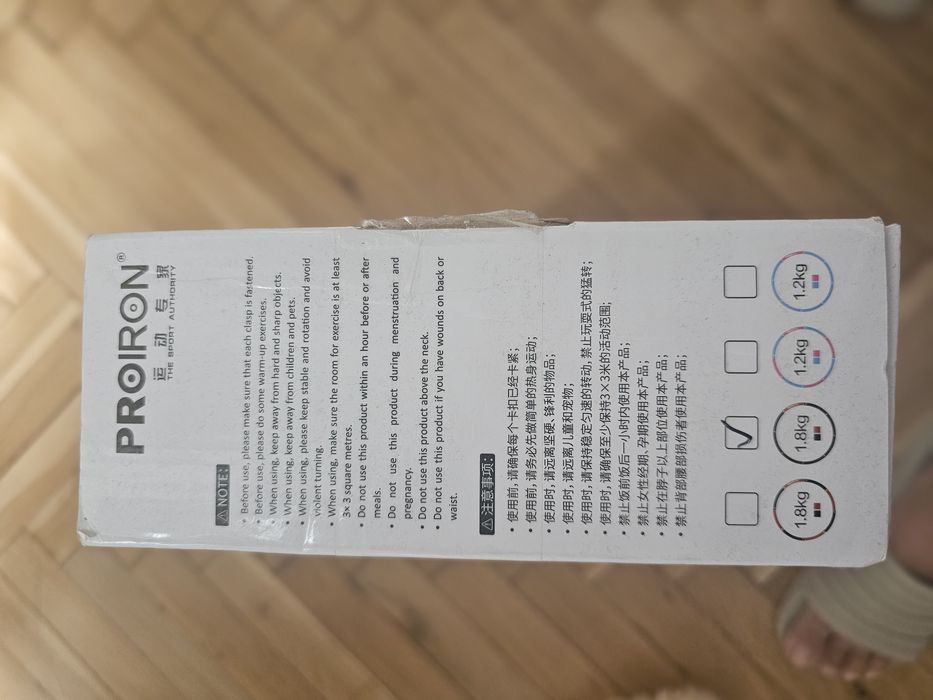 Обръч с тежести като нов