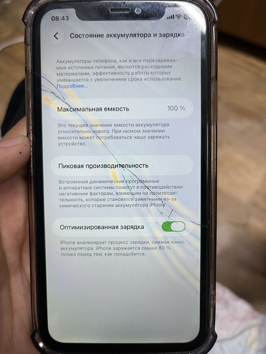 Iphone 11 продам