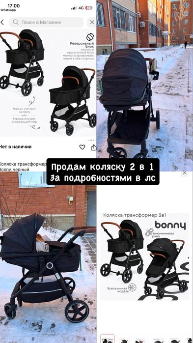 Продам коляску 2в1. В отличном состоянии.