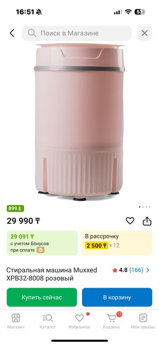 Продам мини стральную машину