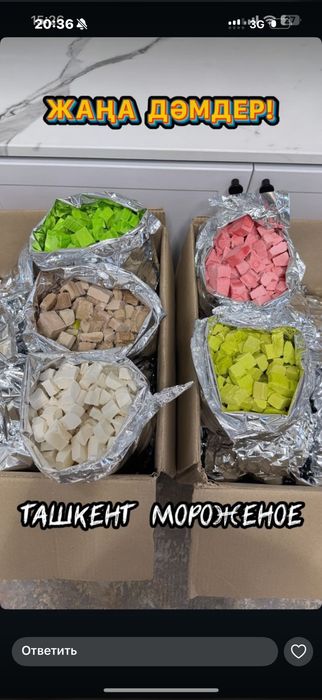 Сублимированные фрукты и мароженное